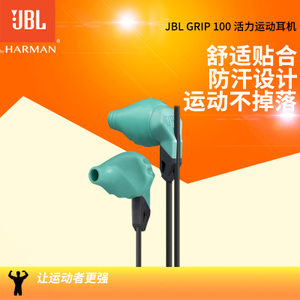 JBL GRIP-100