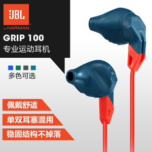 JBL GRIP-100