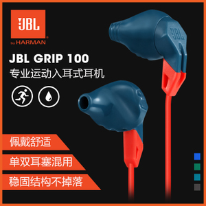 JBL GRIP-100