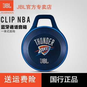 JBL CLIP-NBA