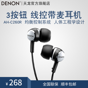 Denon/天龙 AH-C260