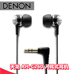 Denon/天龙 AH-C260