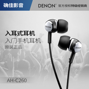 Denon/天龙 AH-C260