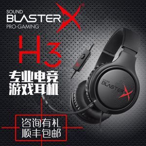 Creative/创新 Sound-BlasterX-H3