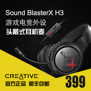 Creative/创新 Sound-BlasterX-H3