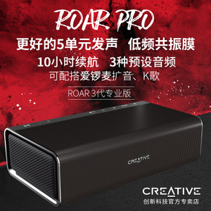 Creative/创新 soundblaster-roar-pro