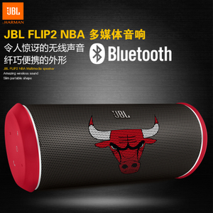 JBL FLIP2-NBA