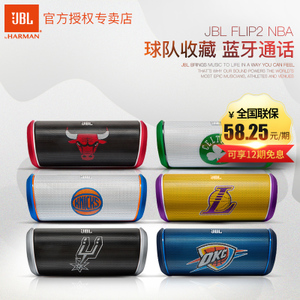 JBL FLIP2-NBA