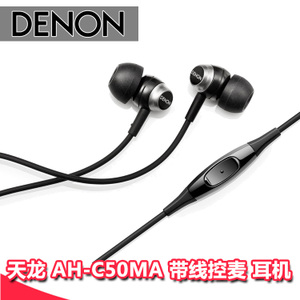 Denon/天龙 AH-C50MA