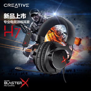 Creative/创新 Sound-BlasterX-H7