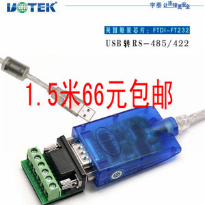 UT-890