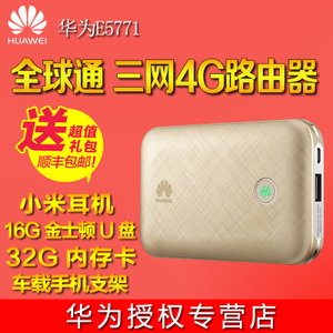 Huawei/华为 E5771
