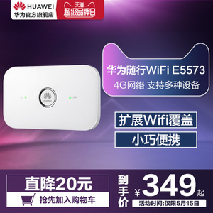 Huawei/华为 E5573