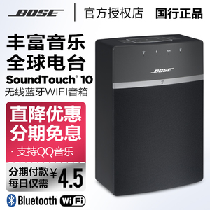 SOUNDTOUCH10