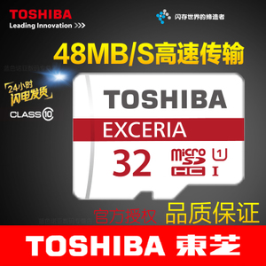 Toshiba/东芝 SD-C032GR7AR048ACH