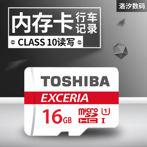 Toshiba/东芝 SD-C016GR7AR048ACH