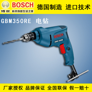 Bosch/博世 GBM350RE