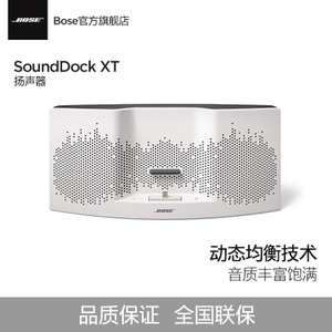 BOSE SoundDock-XT