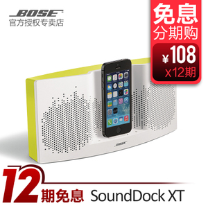 BOSE SoundDock-XT