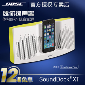 BOSE SoundDock-XT