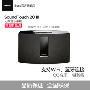 BOSE SoundTouch-20III