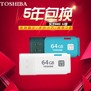 Toshiba/东芝 64G-USB3.0