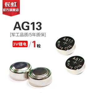 Changhong/长虹 AG13