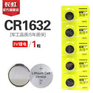 CR1632-CH5B