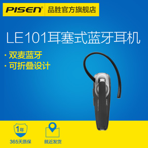 Pisen/品胜 LE101