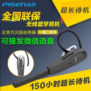 Pisen/品胜 LE101