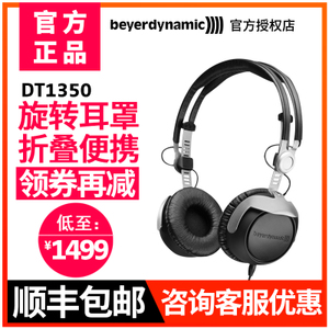 Beyerdynamic/拜亚动力 DT1350