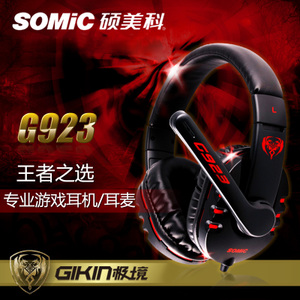 Somic/硕美科 G923