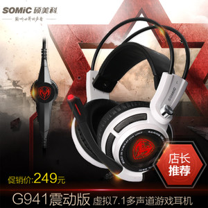 Somic/硕美科 G941