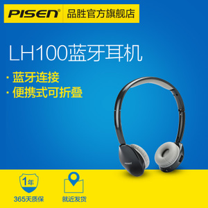 Pisen/品胜 LH100