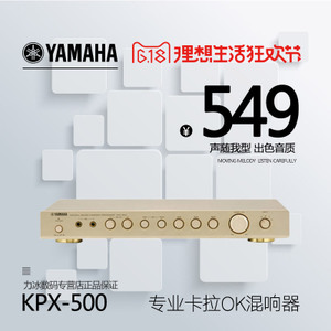 Yamaha/雅马哈 KPX-500