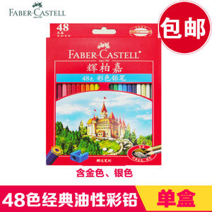 FABER－CASTELL/辉柏嘉 115748-48