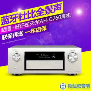 Denon/天龙 670W-220Vac-50Hz