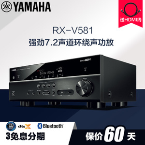 Yamaha/雅马哈 RX-V581