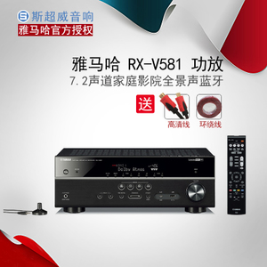 Yamaha/雅马哈 RX-V581