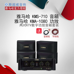 Yamaha/雅马哈 KMA-1080