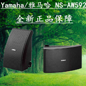 Yamaha/雅马哈 NS-AW592