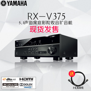 Yamaha/雅马哈 RX-V375