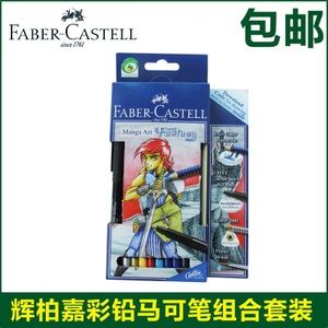 FABER－CASTELL/辉柏嘉 11-44