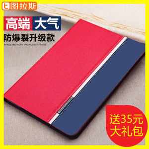 TORRAS/图拉斯 iPad-Air