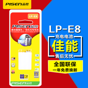 Pisen/品胜 LP-E8