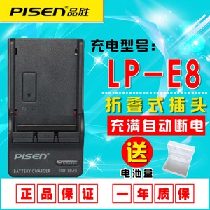 Pisen/品胜 LP-E8