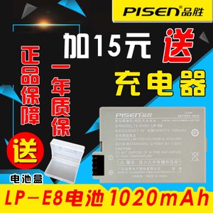 Pisen/品胜 LP-E8