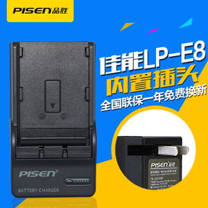 Pisen/品胜 LP-E8