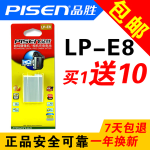 Pisen/品胜 LP-E8