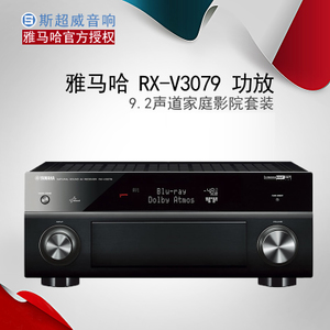 Yamaha/雅马哈 RX-V3079